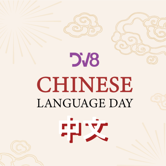 Chinese Language Day 4 Amazing Facts About the Chinese Language DV8