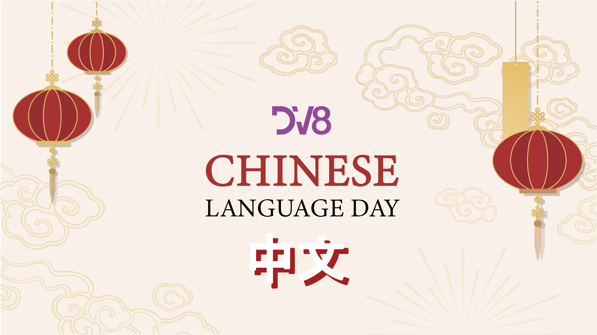 Chinese Language Day: 4 Amazing Facts About the Chinese Language You Probably Didn’t Know￼