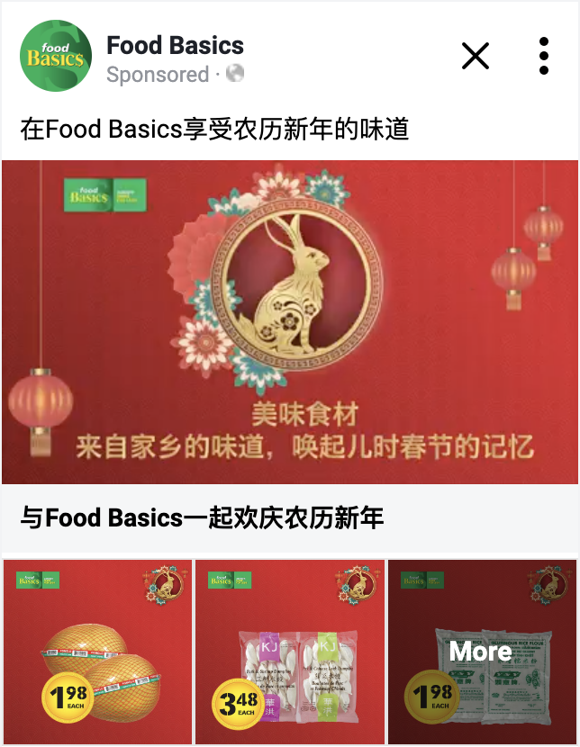Chinese New Year 2023 Facebook Ad